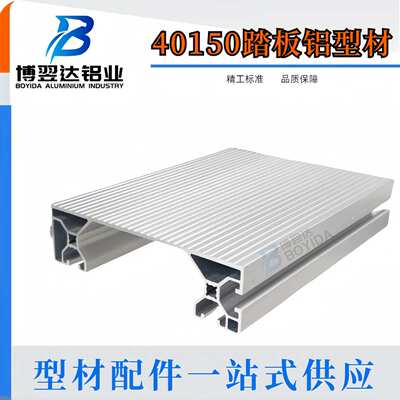 铝型材40150 40200跨线梯型材防滑梯检修台楼梯踏板40250工业踏板