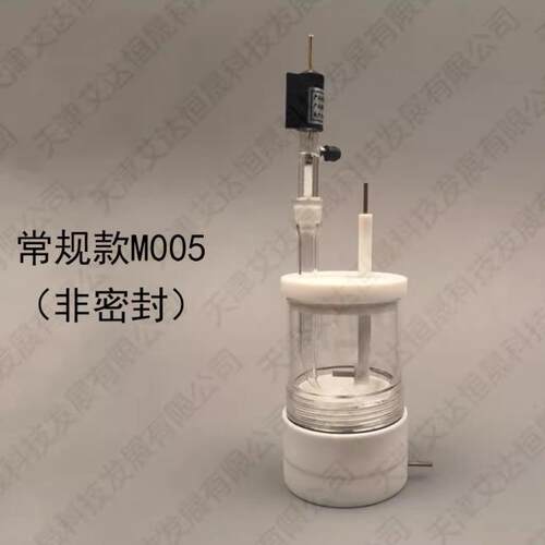 天津艾达恒晟 多功能电解池 M005 常规 密封 原厂直接发货