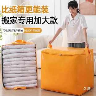 快递搬家专用加厚加硬纸板纸壳箱中转袋整理箱 搬家纸箱打包袋包装