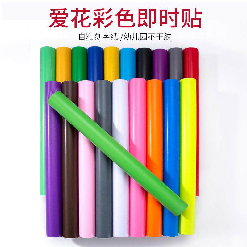 厂家即时贴自粘墙纸红色广告装饰不干胶标签