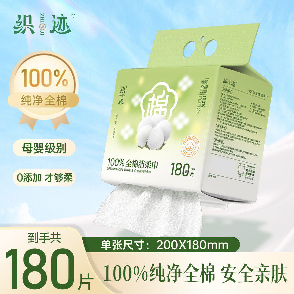 洗脸巾家用悬挂式大包装一次性棉柔巾卸妆婴儿面巾加大底部抽取式