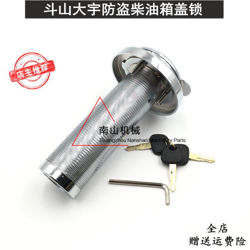 斗山大宇55 60 80 150 215 220 225 300-7-9柴油箱盖加油盖防盗锁