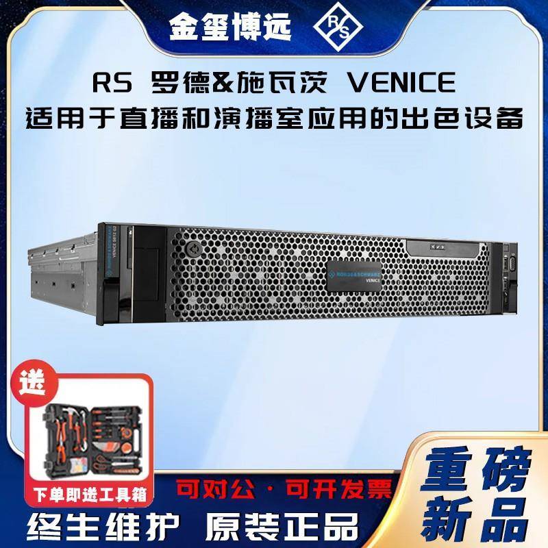 ROHDE&SCHWARZVENICE适用于直播和演播室应用的出色设备