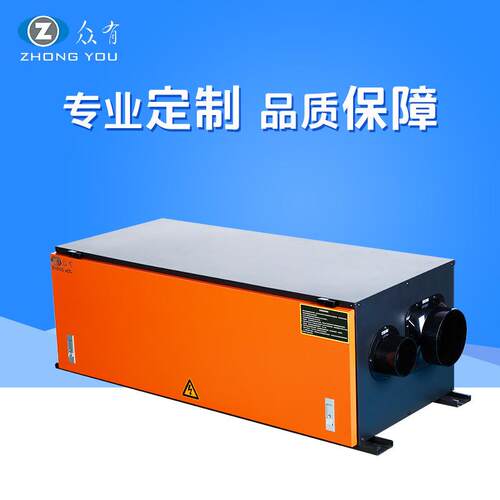 质量保障 除湿降噪防霾新风净化除湿机ZGXJ60L 众有产品防霾净化