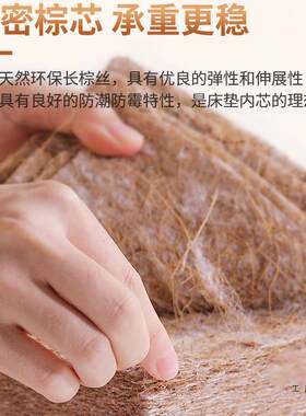 天然椰棕床硬F9968HT9室垫子护榈脊乳胶婴儿童棕垫家垫用卧厚薄榻