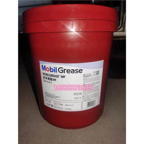 润滑脂MP通用汽车/多功能 grease mp离合器轴承脂NLGI 2