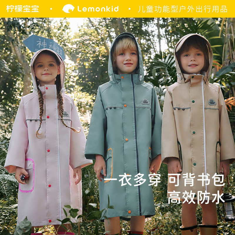 Lemonkid柠檬宝宝儿童雨衣男童女孩雨披小学生雨具幼儿园防水衣服