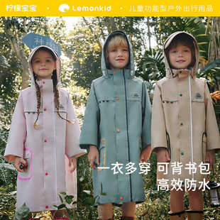 Lemonkid柠檬宝宝儿童雨衣男童女孩雨披小学生雨具幼儿园防水衣服