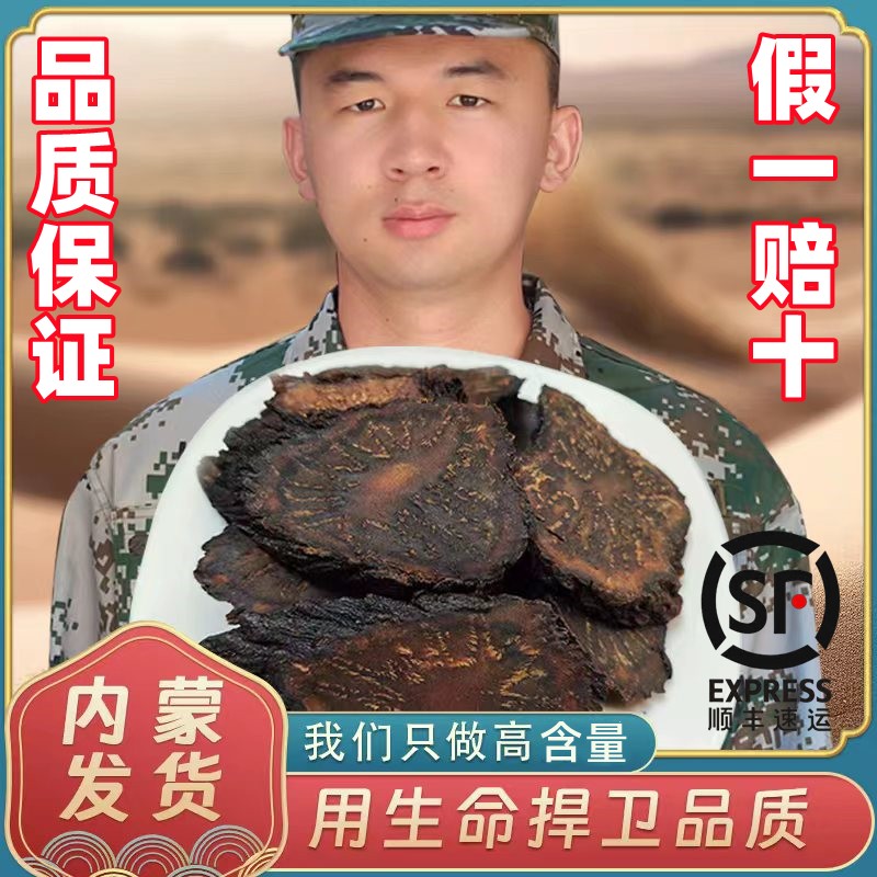 阿拉善肉苁蓉切片内蒙古泡酒料送中药材淫羊藿锁阳枸杞