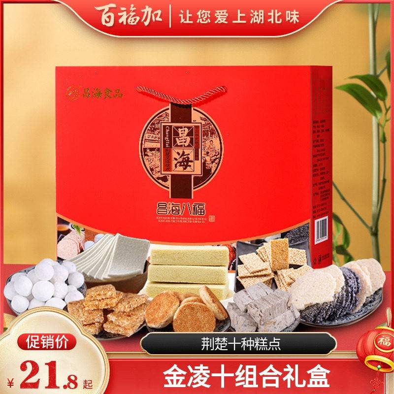 湖北特产金凌孝感十组合麻糖京果酥糖港饼苕酥传统糕点零食大礼盒