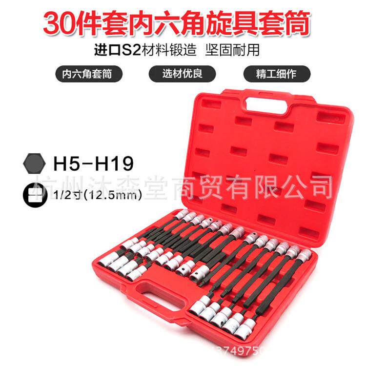 30件套1/2加长内六角套筒套头外六角风炮扳头六边形批头套筒扳手