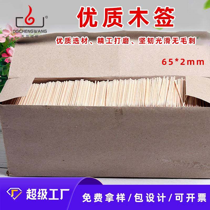 木质牙签创意盒装牙签优质单双尖头刻花环保天然牙签一次性木牙签