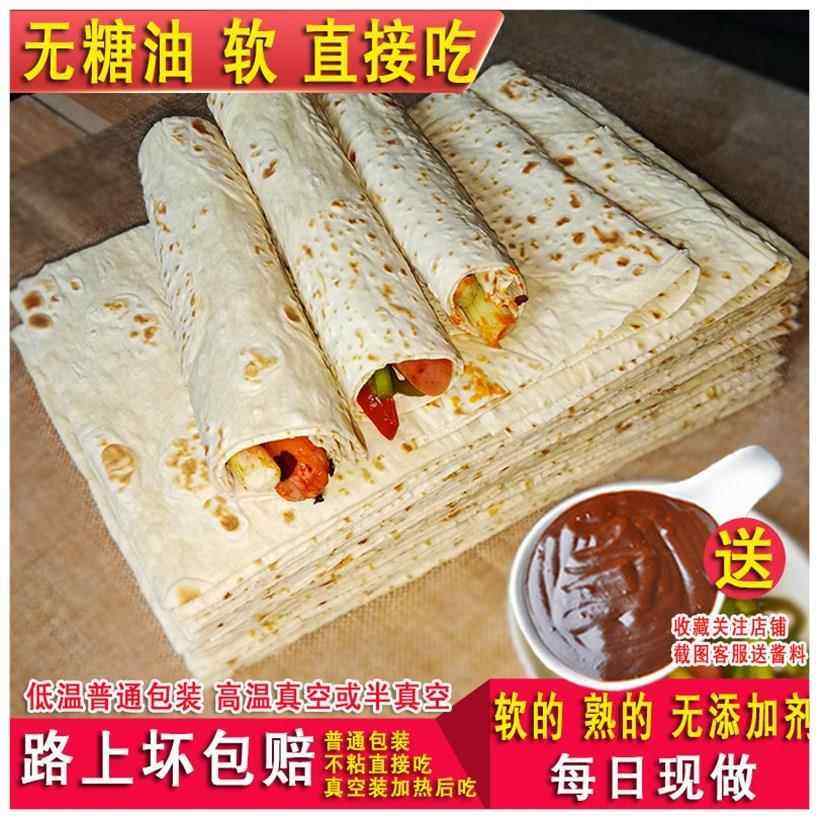 山东大饼无油糖发面软卤肉卷饼手工单饼鸡肉煎饼拤烙馍即食品烙饼,粮油调味/速食/干货/烘焙,手抓饼/葱油饼/煎饼/卷饼,淘宝优惠券,粉丝福利购,淘宝优惠卷