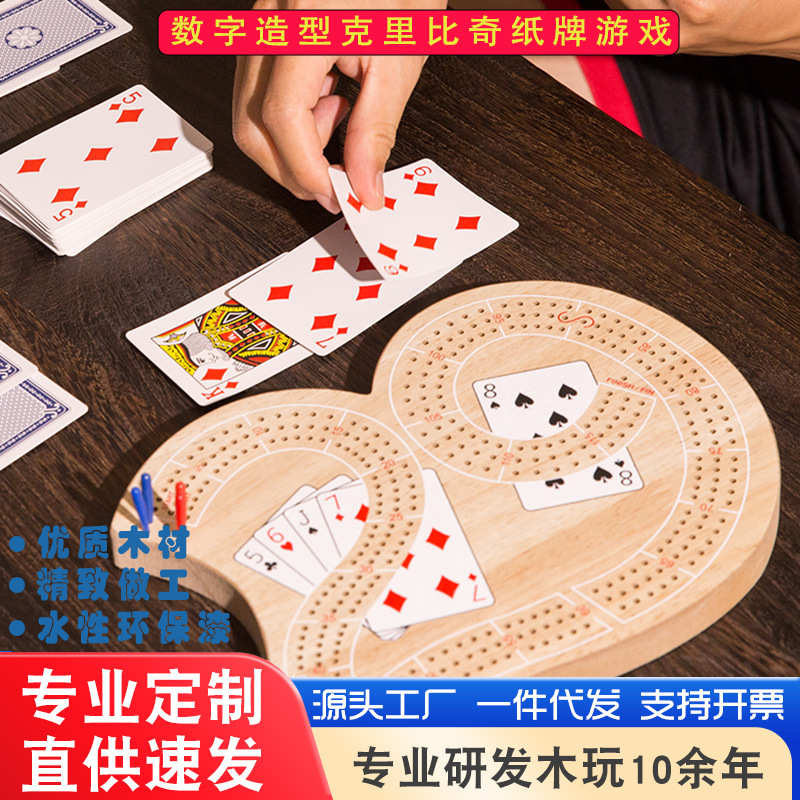 比奇纸牌木质造型游戏数字儿童趣味益智动脑纸牌棋盘克里游戏木制