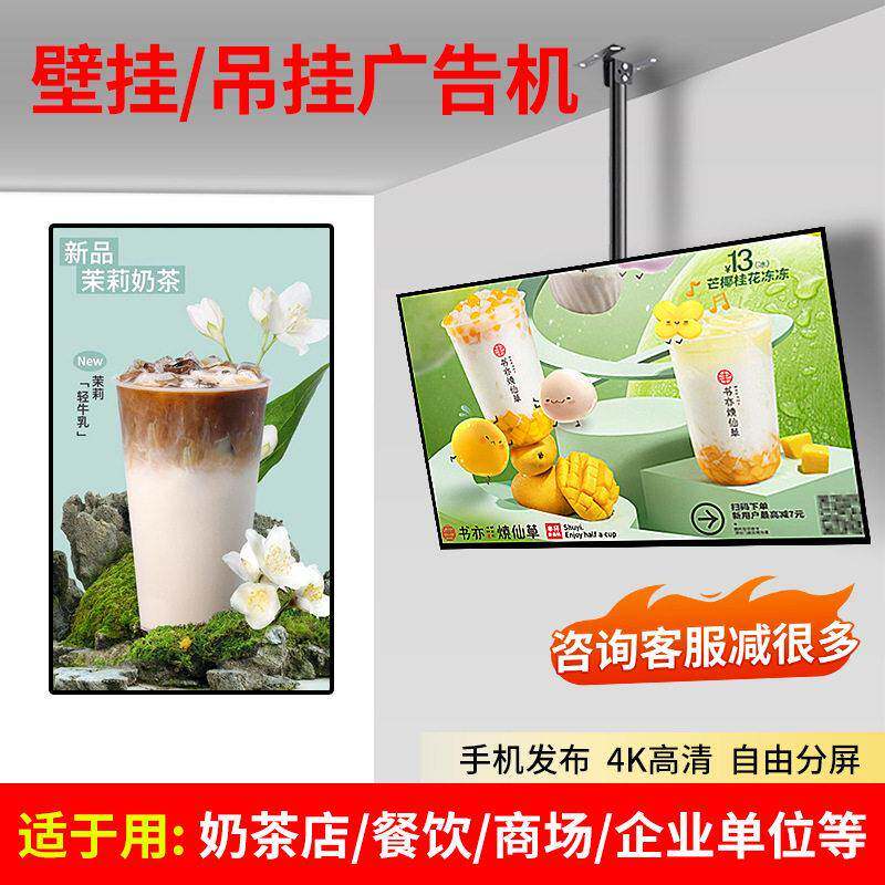 43寸吊挂广告机清奶茶餐饮门店商场清挂壁广告机55/65寸现货