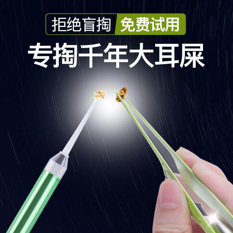 挖耳夹子镊子可视带灯夹掏耳朵耳屎发光夹子宝宝儿童耳屎夹神器