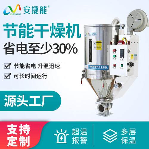 注塑干燥机25KG智能温控保温烘干设备塑料烘干机