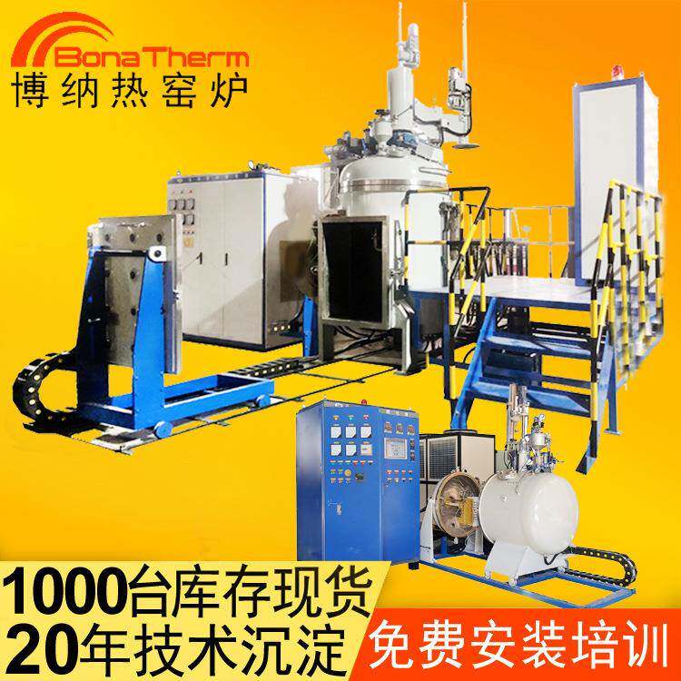 真空感应熔炼炉博纳热工厂2300℃真空感应熔炼炉 5kg-1000kg可选