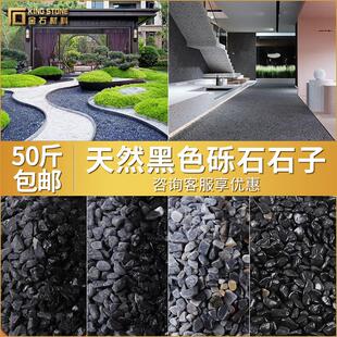 枯山水造景灰色黑色石头砾石水洗石瓜子米石日式庭院装饰景观石子