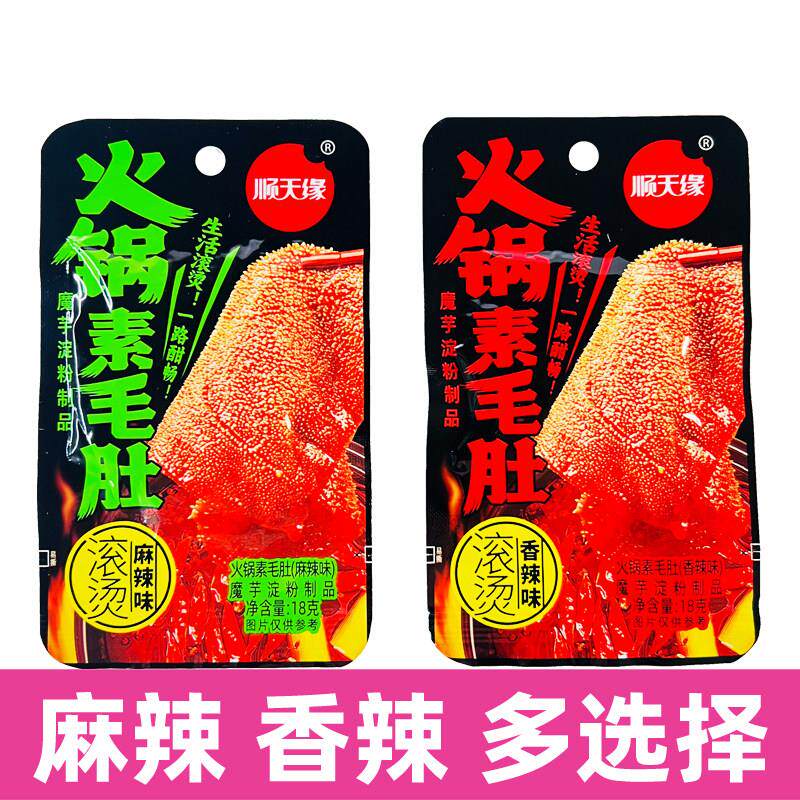 顺天缘火锅素毛肚麻辣香辣味魔芋网红好吃的休闲零食独立小包袋装