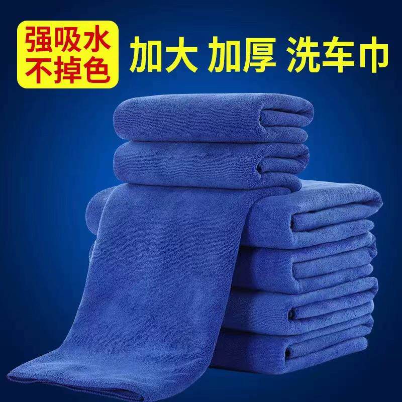 大号加厚吸水洗车毛巾超细纤维擦车巾家用清洁布家政保洁毛巾抹布