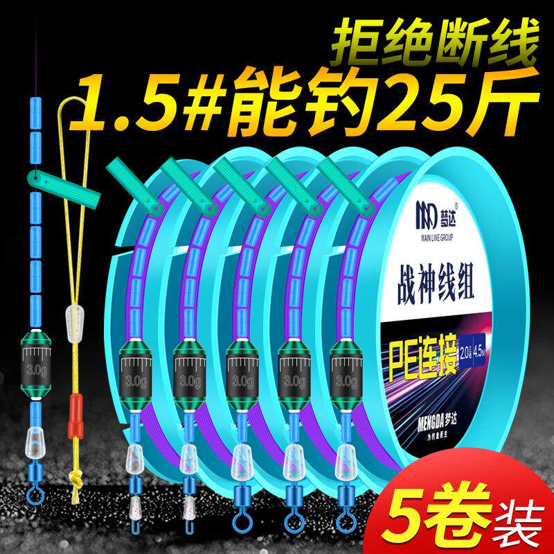 钓鱼线主线组成绑好鲫鱼其它渔具