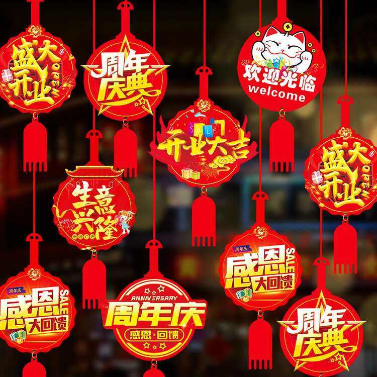 开业大吉装饰 店铺活动场景布置店面门店室内吊顶挂饰周年庆吊饰,节庆用品/礼品,吊顶纱幔,淘宝优惠券,粉丝福利购,淘宝优惠卷