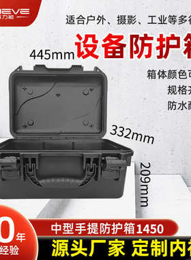 厂家直供PP塑料黑色工具箱1450手提设备安全工具箱单反镜头保护箱