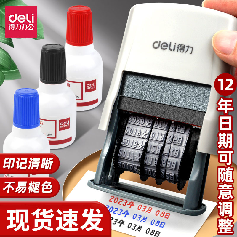 得力生产日期印章打码机日期打码器喷码机手持小型手动打生产日期