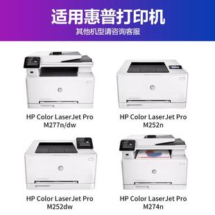 201A打印机墨盒M274 252N 适用惠普CF400A硒鼓 M277dw粉盒M252dw