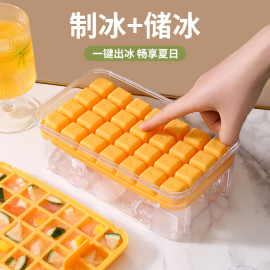 冰块模具家用食品级按压冰格制冰盒冰箱自制冰块储存盒冻冰块神器