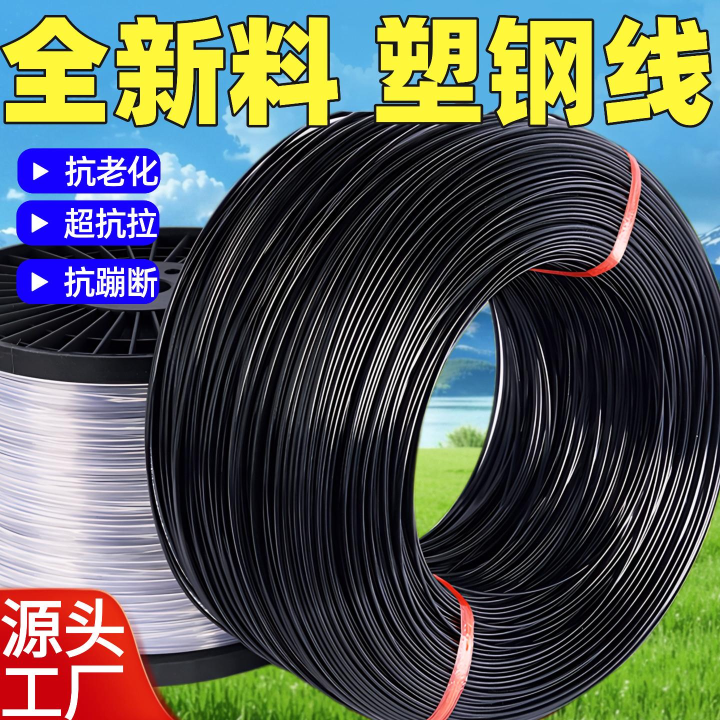 塑钢线大棚专用压膜线高强度养殖丝拉线百香果葡萄架拉枝线托幕绳