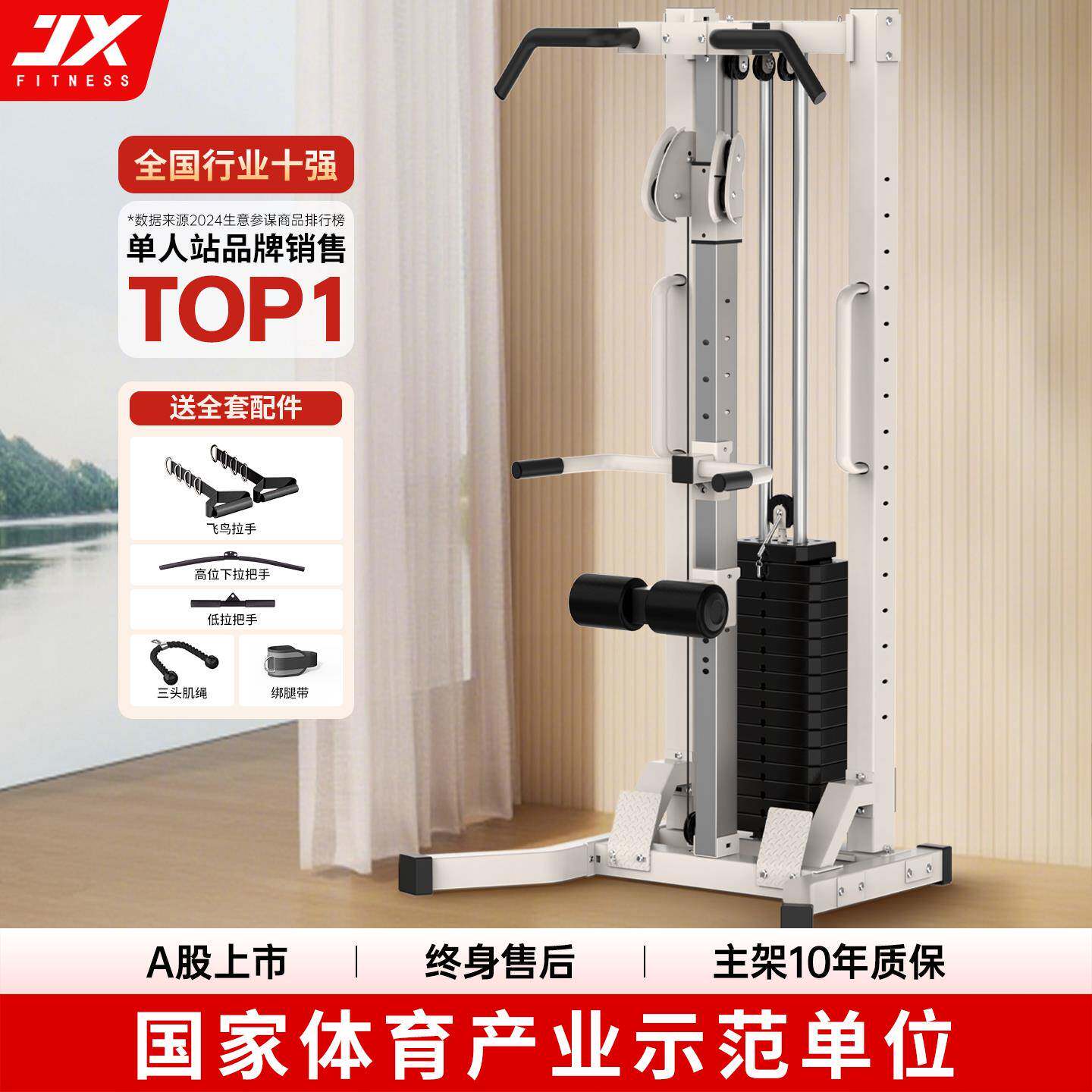 龙门家用小型力量健身多功能一体综合训练器引体向器械器材