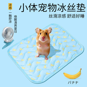 小宠垫子小垫子夏天夏季时尚可水洗睡垫宠物垫宠物笼垫凉垫柔软垫