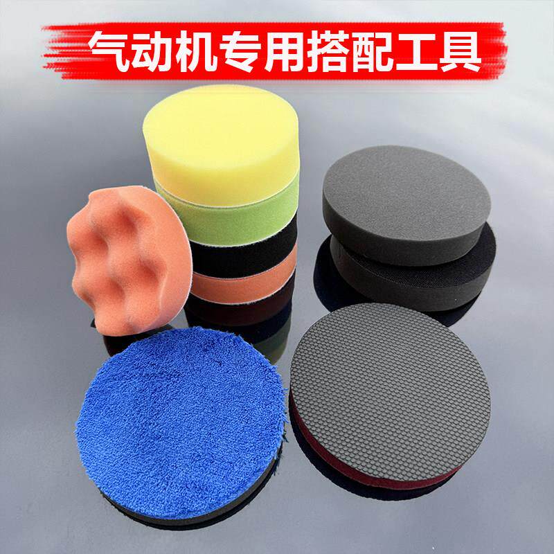 汽车打蜡绵4寸5寸海绵盘细棉擦蜡耐用气动机专用自粘封釉盘抛光盘