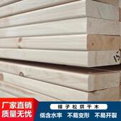 樟子松烘干料室内实木床板木条木方木板长条板隔断板龙骨防腐地板