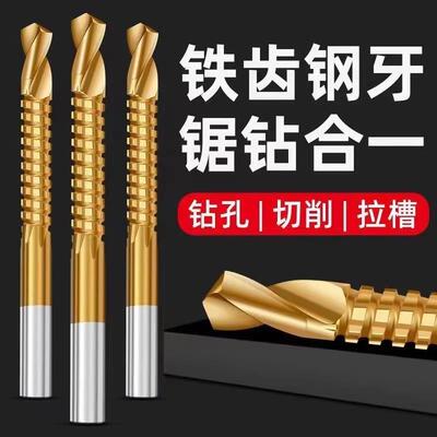 Multifunctional serrated twist drill bit set, featuring allo