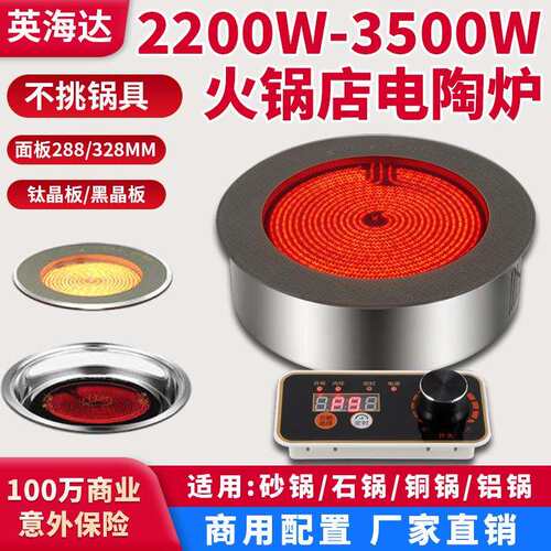 火锅电磁炉圆形商用3000w大功率线控嵌入式电陶炉火锅店用电磁炉