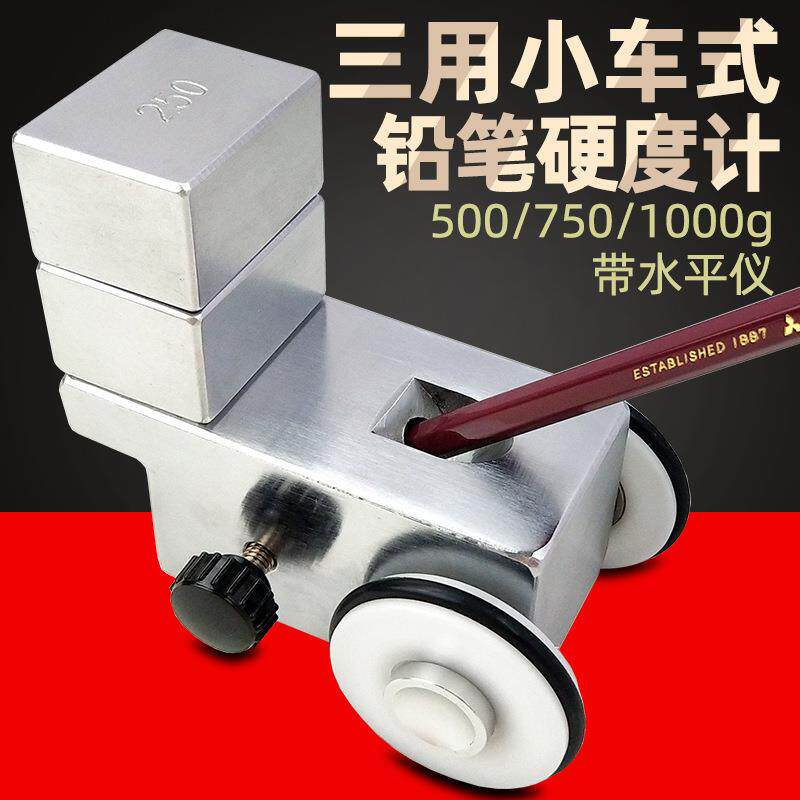 G3084铅笔划痕仪烤漆表面检测仪器刮痕硬度计精度三用型精密