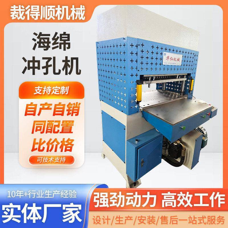 全自动海绵冲孔机海绵记忆棉乳胶枕头智能打孔机冲孔机下料机厂家