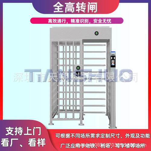 全高转闸不锈钢门禁小区智能门禁系统闸机景区电子票务系统通道闸