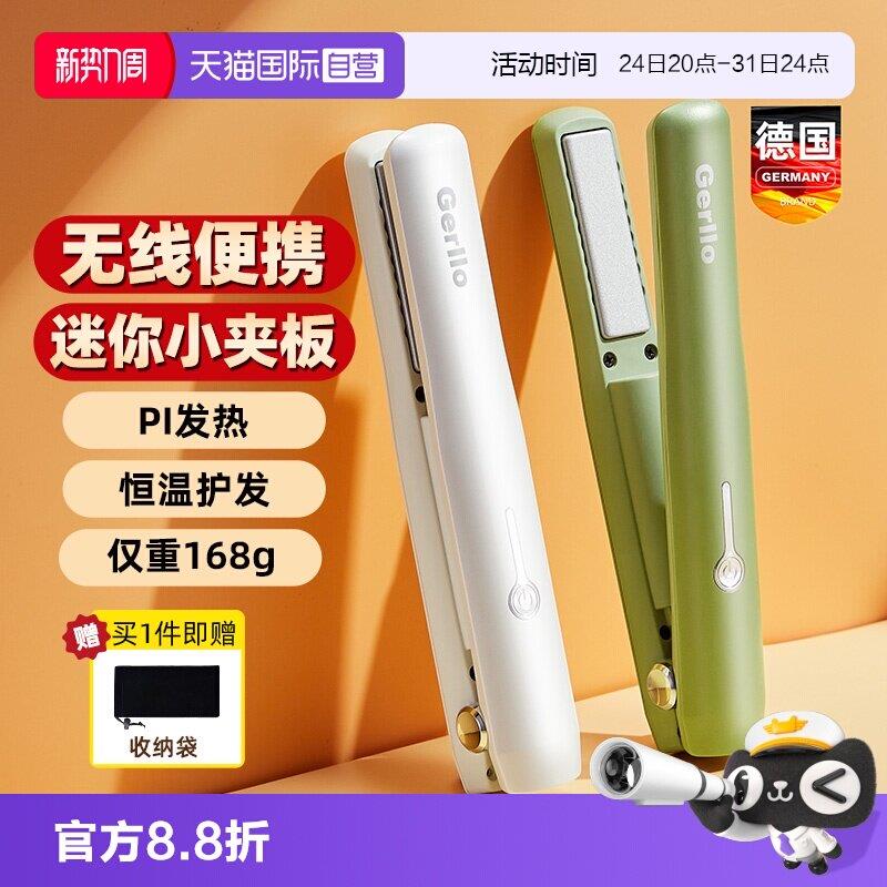 【自营】无线充电小型直板夹板拉直发器卷发棒两用迷你刘海便携式