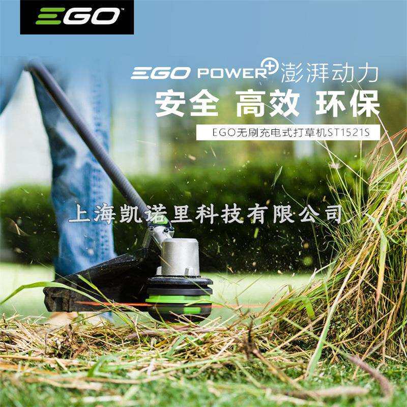 EGO手提式割灌机 56V锂电多功能家用打草机ST1521S除草机园林工具