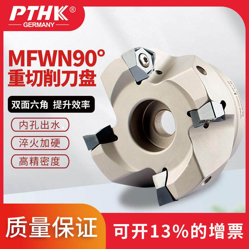 数控铣刀盘MFWN90铣刀盘WNMU080608刀片双面六角快进给铣刀片刀盘