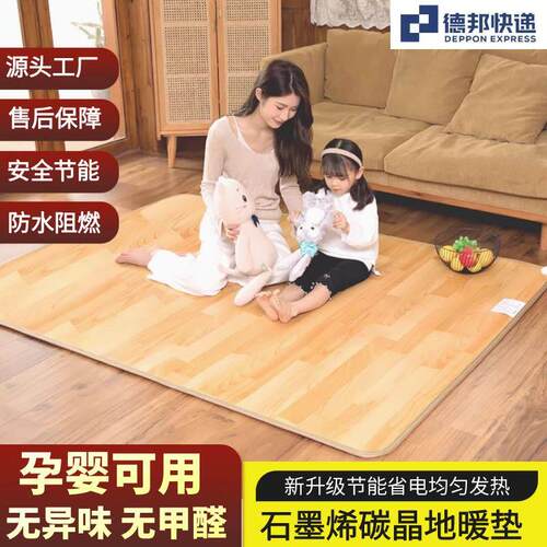 石墨烯地暖垫家用碳晶电热加热地垫客厅发热地板瑜伽地热移动地暖