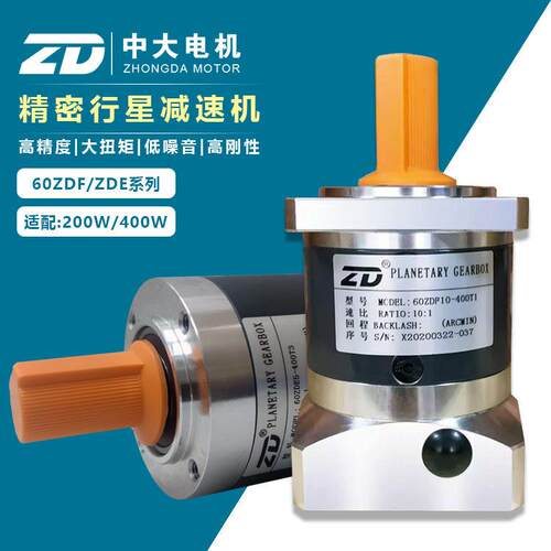 行星速机60ZDF10-400T3速器400W伺服电机速比10