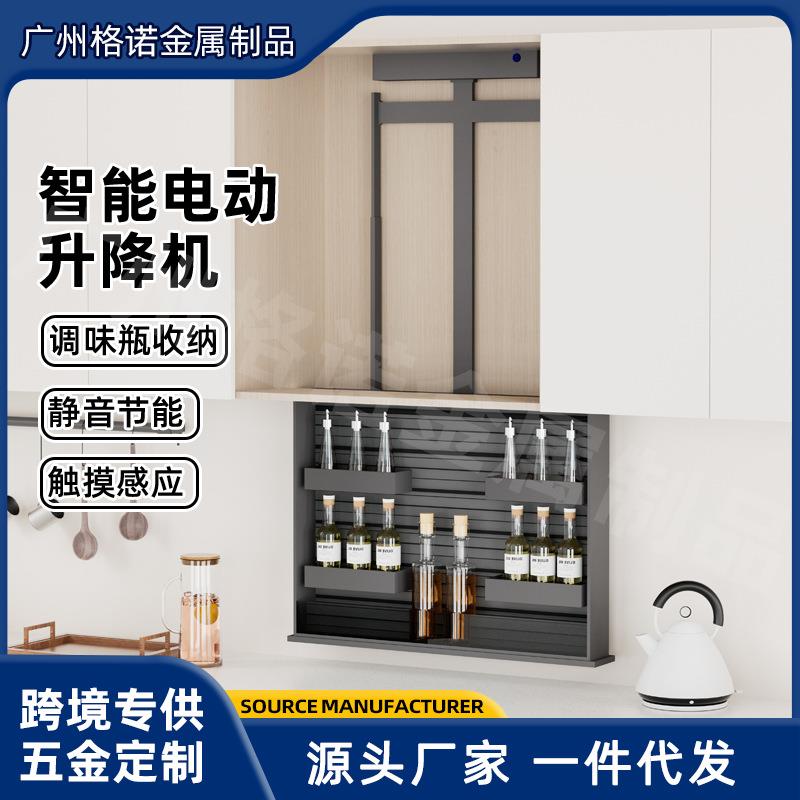 厨房吊柜智能声控触摸控制电动升降拉篮橱柜垂直下拉式全铝调味篮