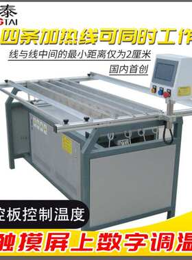 多线亚克力PCPS塑料板材折弯机大弧度小工件广告标牌展柜热弯机