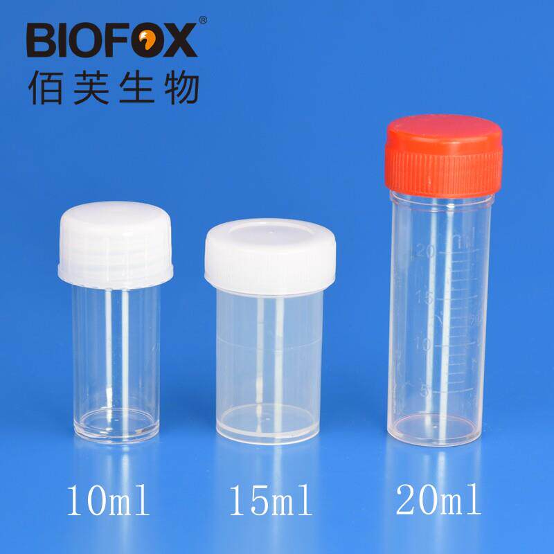 10ml一次性采样管15ml采样瓶20ml标本样品杯取样化验用塑料小瓶子图片