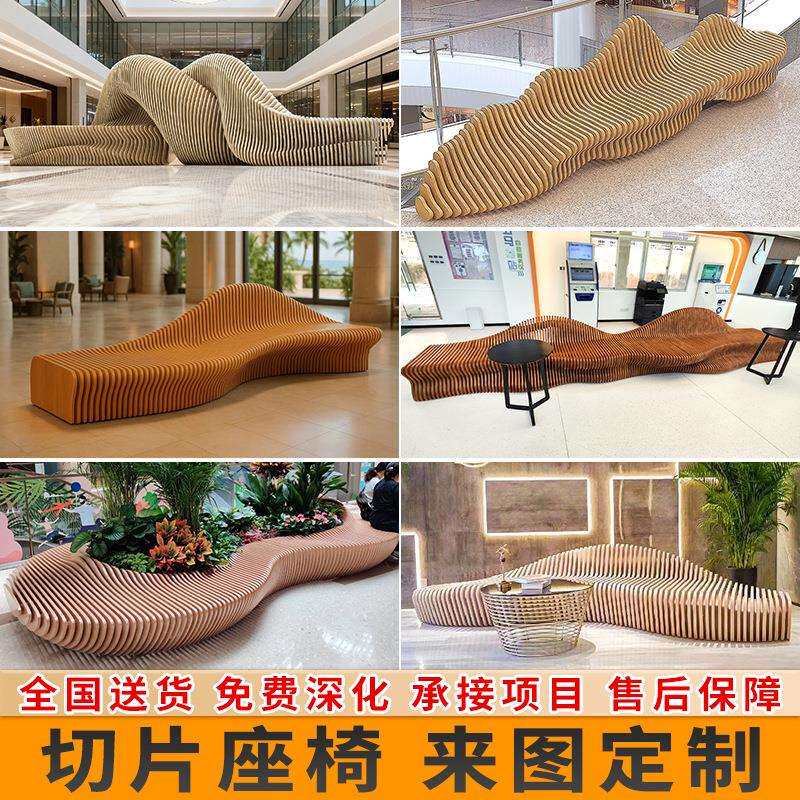 实木切片座椅商业美陈坐凳玻璃钢椅户外长凳商场椅子商用等候椅